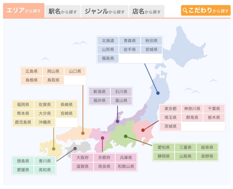 ファンくるのモニター案件を探す