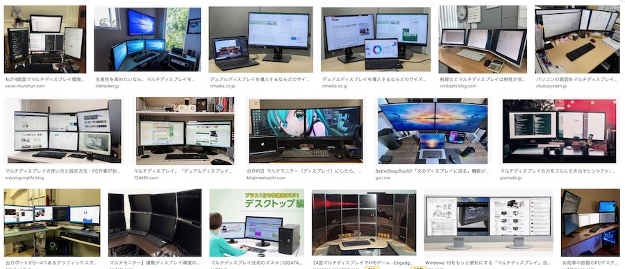 マルチディスプレイ検索結果