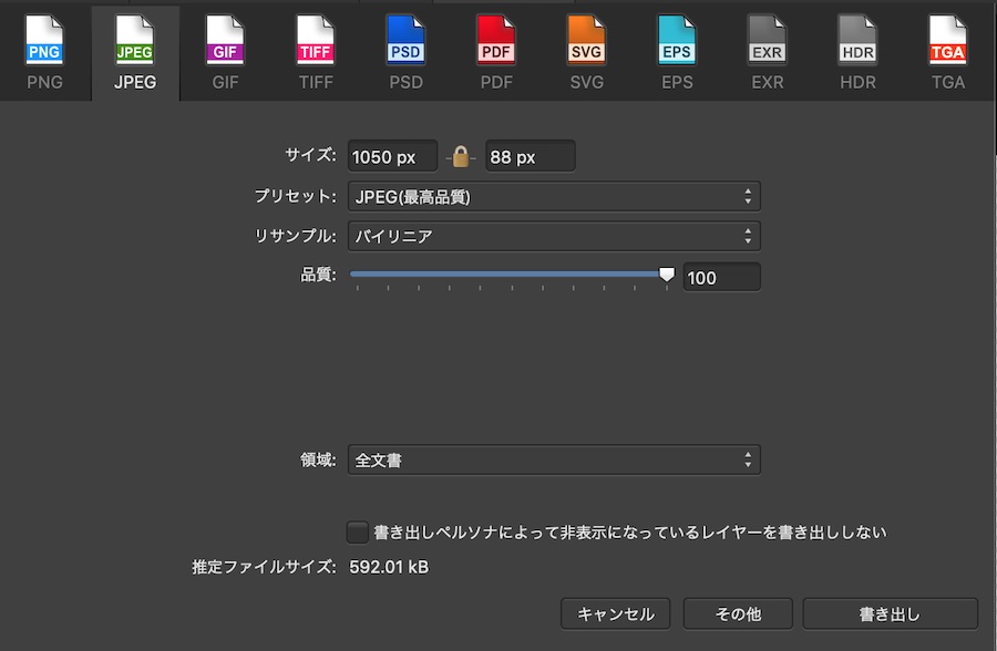 Affinity Photoのインターフェース