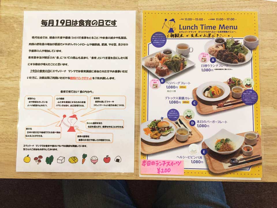 エヴェリーナ・マンマ