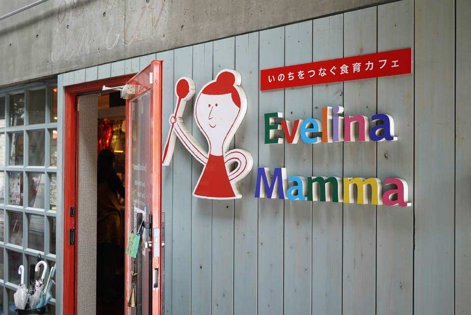 エヴェリーナ・マンマ