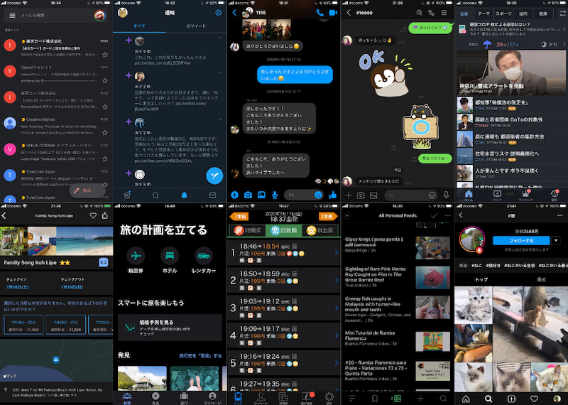 iPhoneダークモードにデフォルト対応しているアプリ