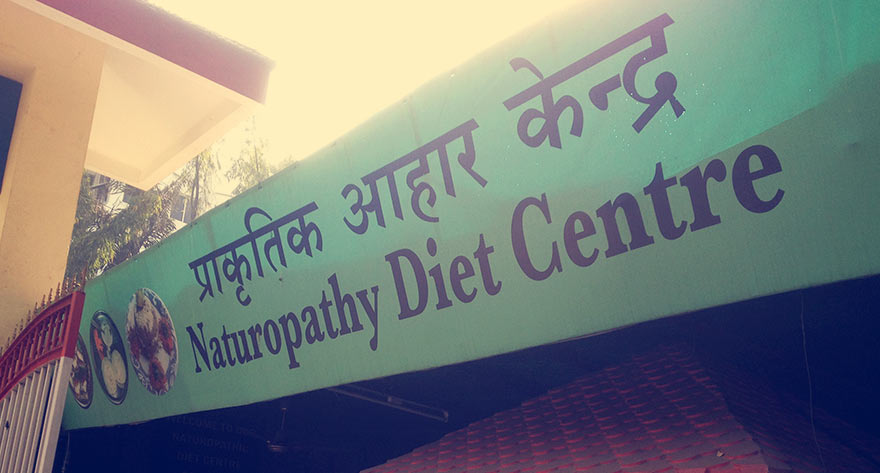 インド流自然療法の総合施設、プネーのナチュロパシー国立研究所に行ってみた