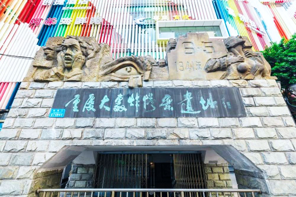 重慶爆撃記念碑