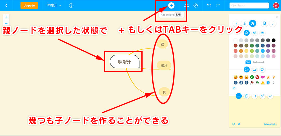 ブログ運営に行き詰まったらmindmeisterでアイデアの再発掘をしてみよう あるがままケセラセラ