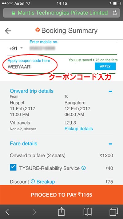 Travelyaari discount coupons